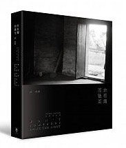 未有燭而後至 (行人文化實驗室 2015)