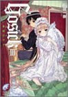 GOSICK〈3〉ゴシック・青い薔薇の下で (富士見ミステリー文庫)