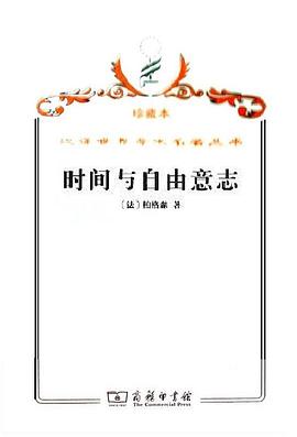 时间与自由意志