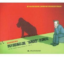 我的那条叫做“抑郁症”的黑狗/与抑郁症相伴的日子 (中国人民大学出版社 2009)