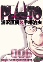 PLUTO 6―鉄腕アトム