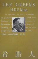 希腊人 (上海人民出版社 1998)