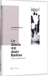 世纪 (南京大学出版社 2017)