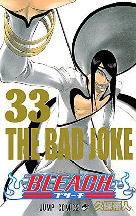 BLEACH―ブリーチ― 33