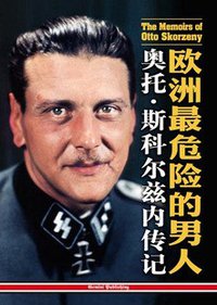 欧洲最危险的男人 (北京艺术与科学电子出版社 2011)