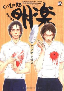 くいもの処明楽 (MARBLE COMICS)