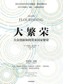 大繁荣
