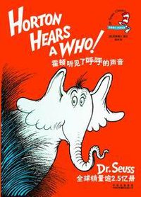 霍顿听见了呼呼的声音 (中国对外翻译出版公司 2007)