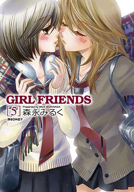 GIRL FRIENDS 05