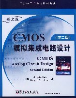 CMOS模拟集成电路设计