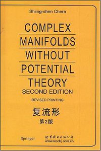复流形 (世界图书出版公司 2008)