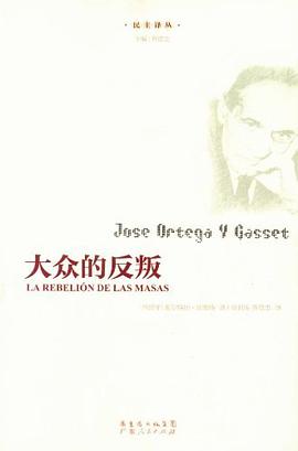 大众的反叛