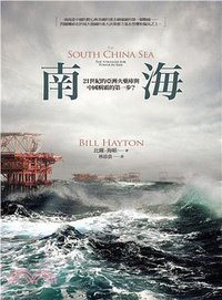 南海 (麥田 2015)