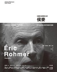 侯麥 (蔚藍文化 2016)