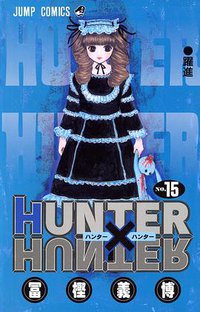 Hunter X Hunter, Vol. 15 (集英社 2002)