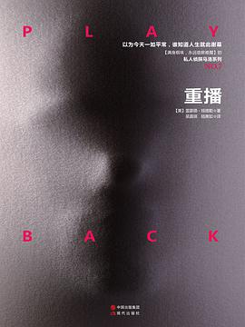重播