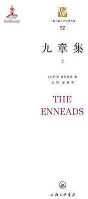 九章集 (上海三联书店 2017)
