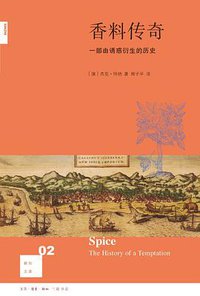 香料传奇 (生活·读书·新知三联书店 2015)