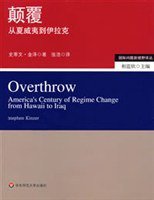 颠覆 (华东师范大学出版社 2007)