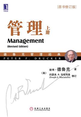管理（上册）