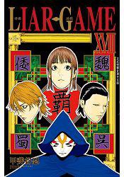 詐欺遊戲(18) (長鴻 2016)