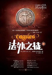 法外之徒 (重庆出版社 2015)