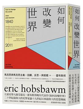 如何改變世界