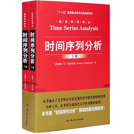 时间序列分析