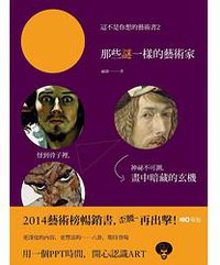 這不是你想的藝術書2 (原點 2015)
