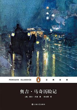 奥吉·马奇历险记