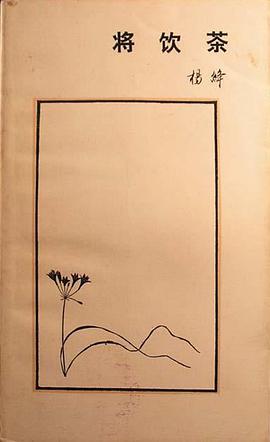 将饮茶