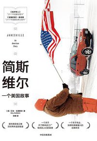 简斯维尔 (中信出版集团 2019)