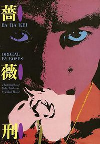 Ba-ra-kei (Aperture 1985)