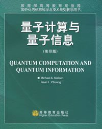 量子计算与量子信息 (北京蓝色畅想图书发行有限公司（原高等教育出版社） 2003)