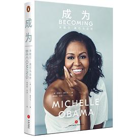 成为（平装版）