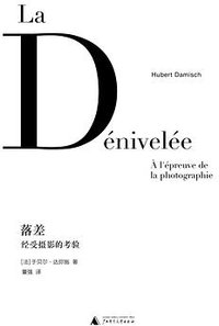 落差 (理想国 | 广西师范大学出版社 2016)