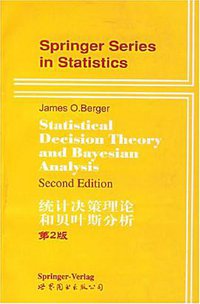 统计决策理论和贝叶斯分析 (世界图书出版公司 2004)