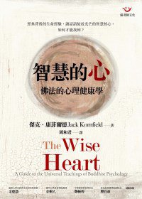 智慧的心 (张老师文化 2010)