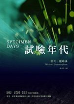 試驗年代 (天培 2006)