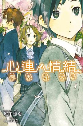 心連‧情結 4.5
