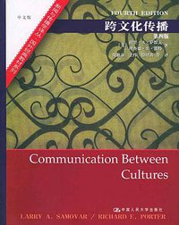 跨文化传播 (中国人民大学出版社 2004)