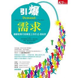 引爆需求