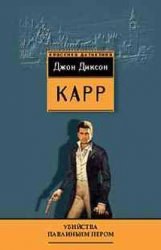 Murder peacock feather (tv) / Ubiystva pavlinim perom (tv)