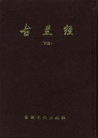 古兰经 (宗教文化出版社 1995)