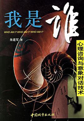 我是谁
