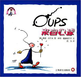 来自心球