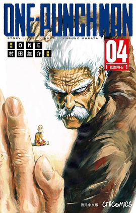 ONE-PUNCH MAN 4
