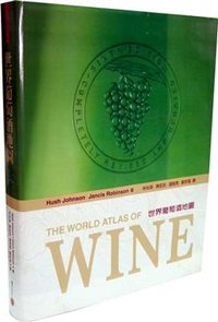 世界葡萄酒地圖 (積木文化股份有限公司)