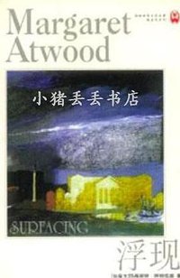 浮现 (译林出版社 1999)