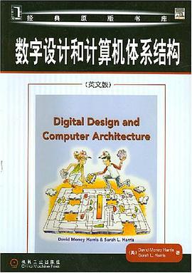 数字设计和计算机体系结构